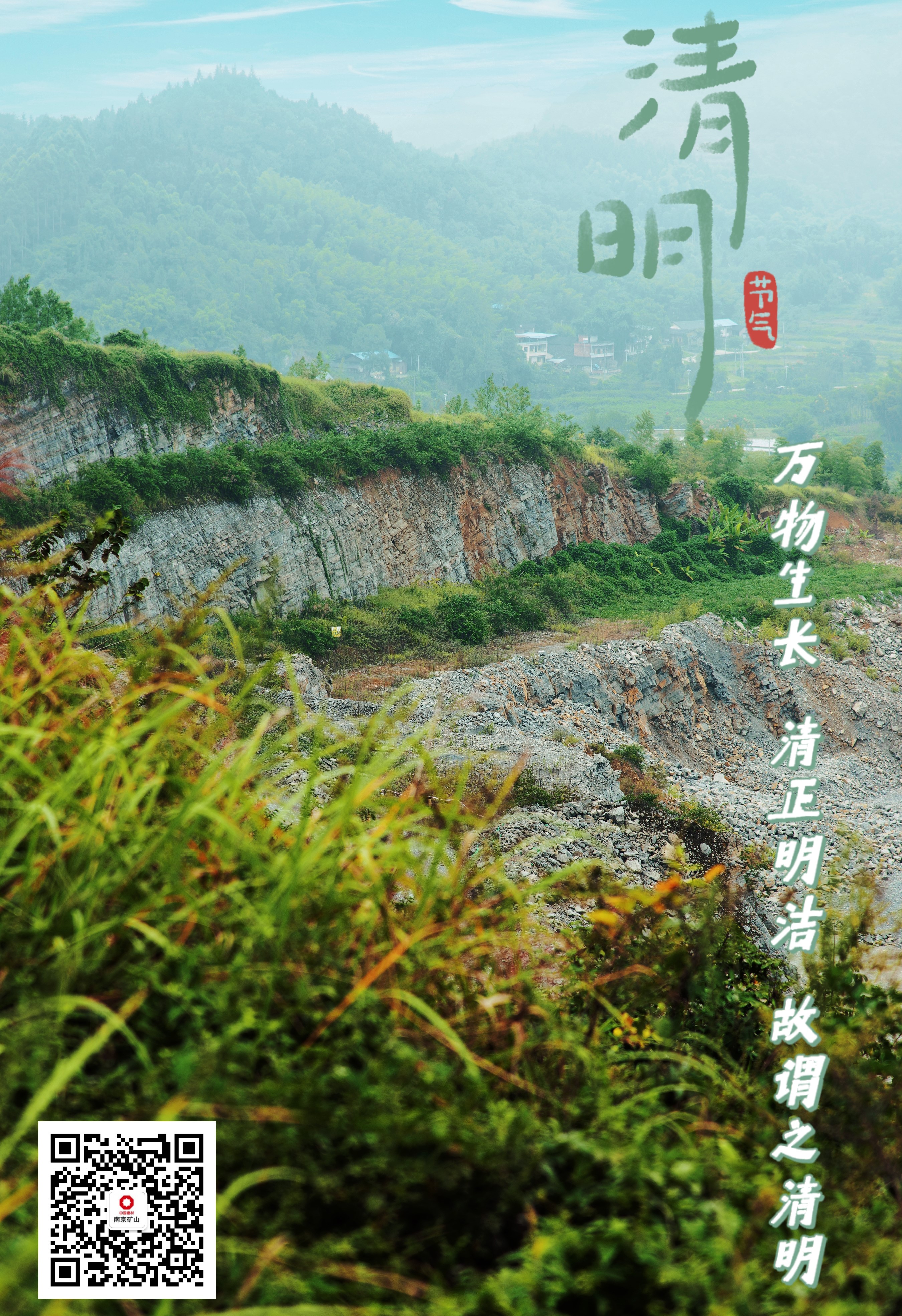 清明海報(bào).jpg